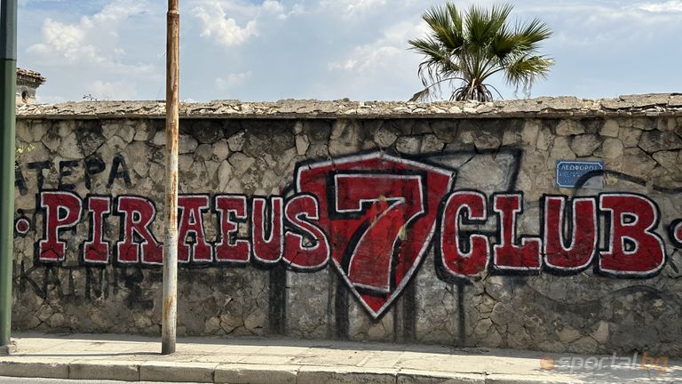 Sportal bg продължава да ви показва всичко по интересно свързано с Олимпиакос