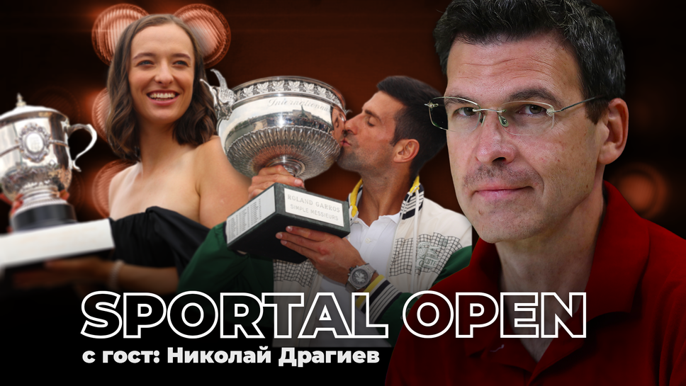 “Sportal Open”: Джокович превъртя тениса