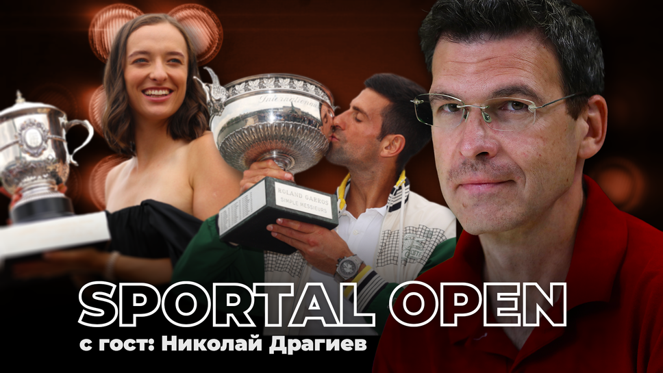 "Sportal Open": Джокович превъртя тениса