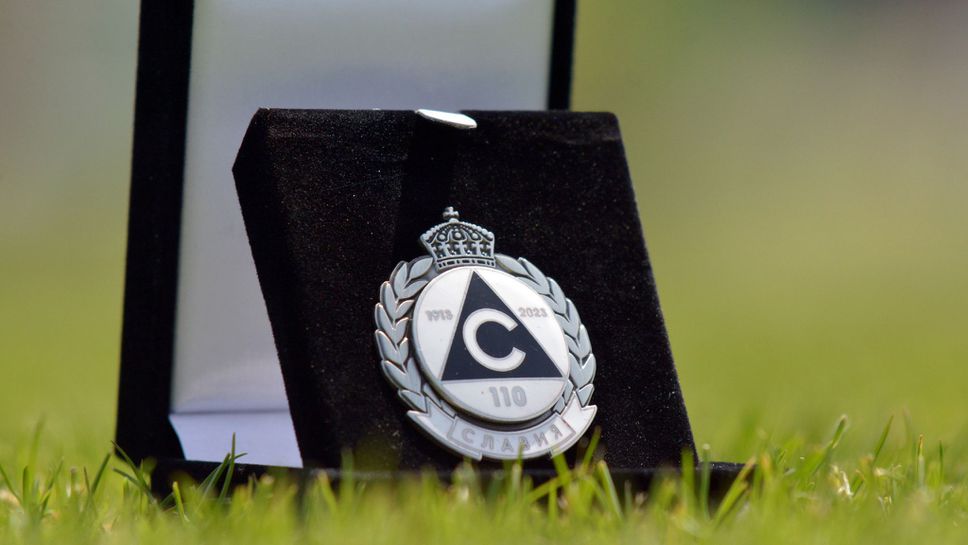 Славия пусна в продажба специални значки по случай 110-годишнината на клуба