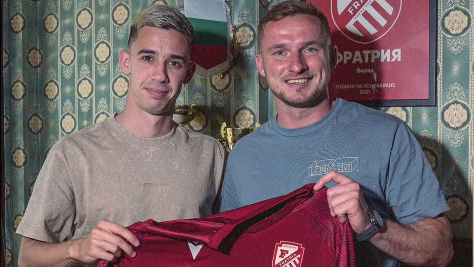 Фратрия преподписа с основен футболист
