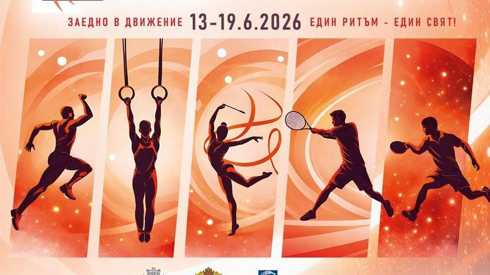 Доброволци преминаха обучение преди Световното за спортисти със Синдром на Даун в София