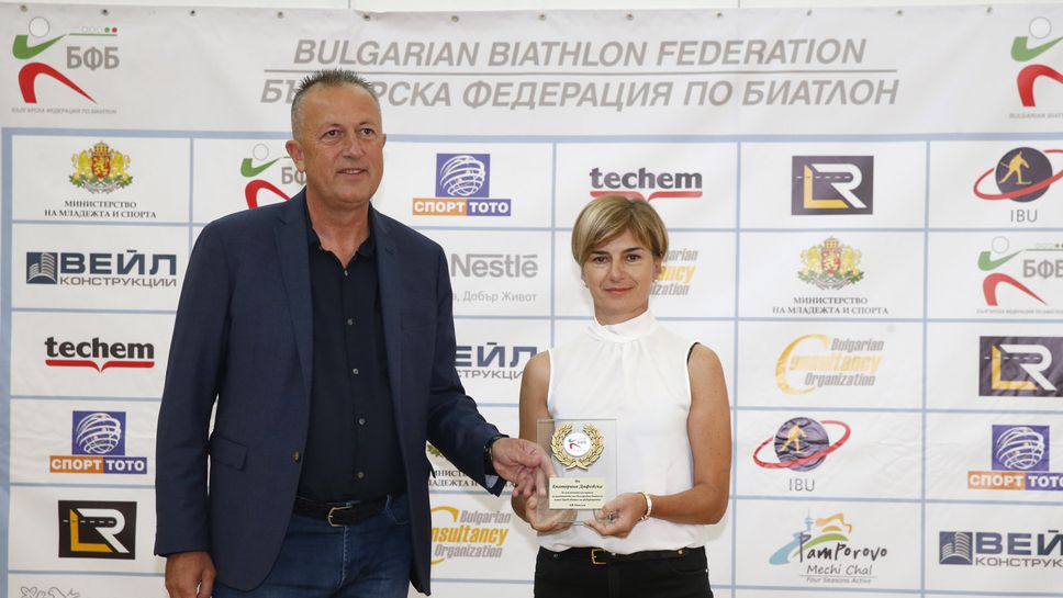 Специален приз за Катя Дафовска от федерацията по биатлон