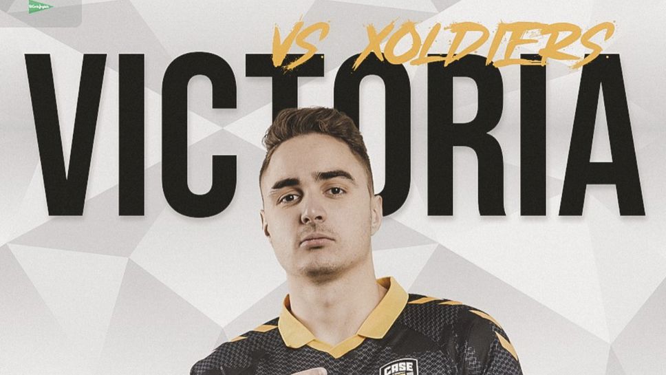 Победа и загуба за българите в LoL