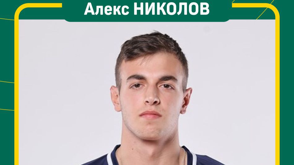 Добруджа 07 представи Александър Николов