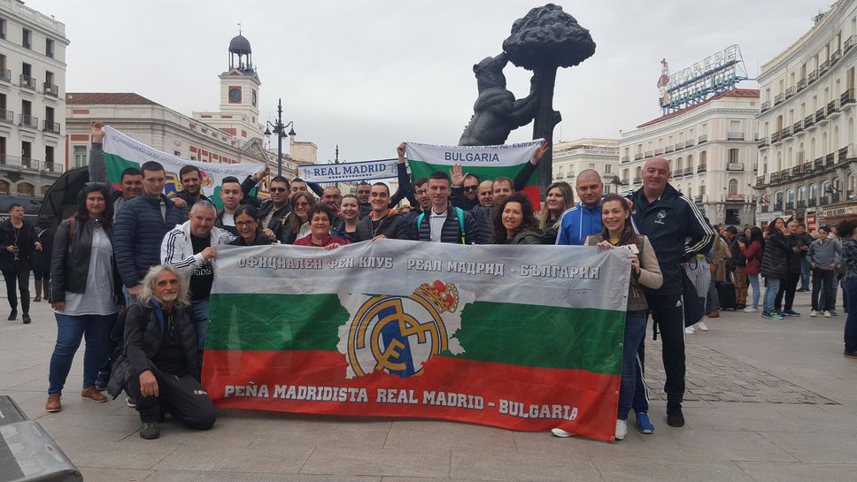 Официалният фенклуб на Реал Мадрид у нас се събира идния уикенд