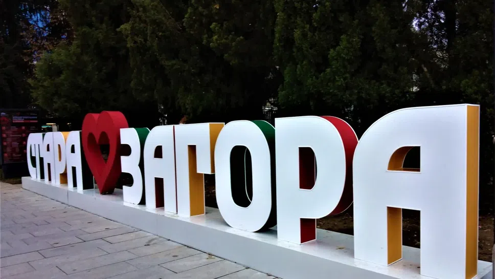 Стара Загора ще бъде домакин на три спортни събития в