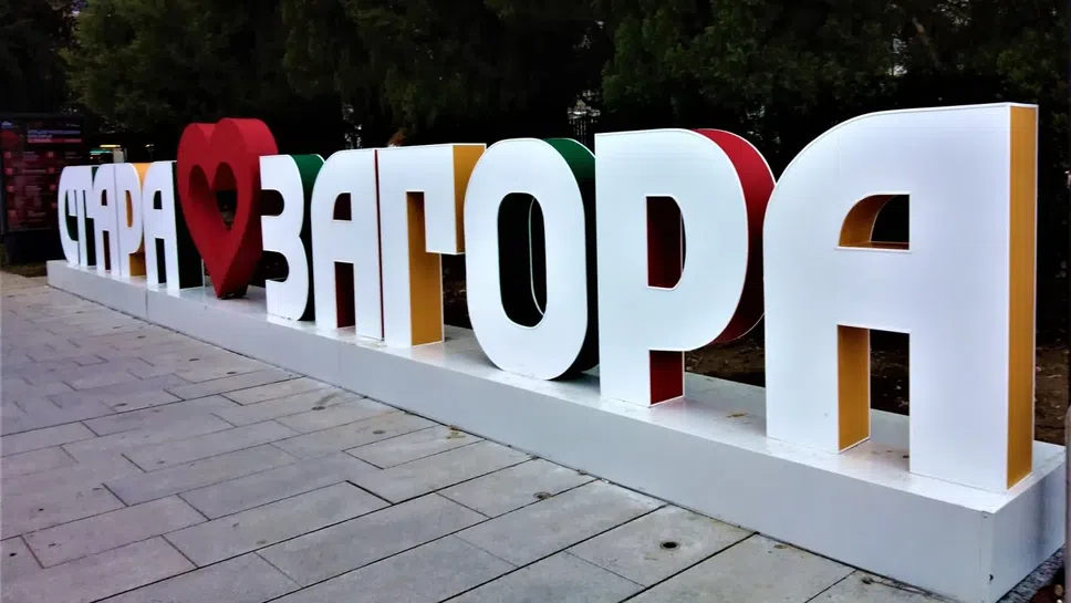 Спортистът на Стара Загора за 2025 година ще бъде обявен