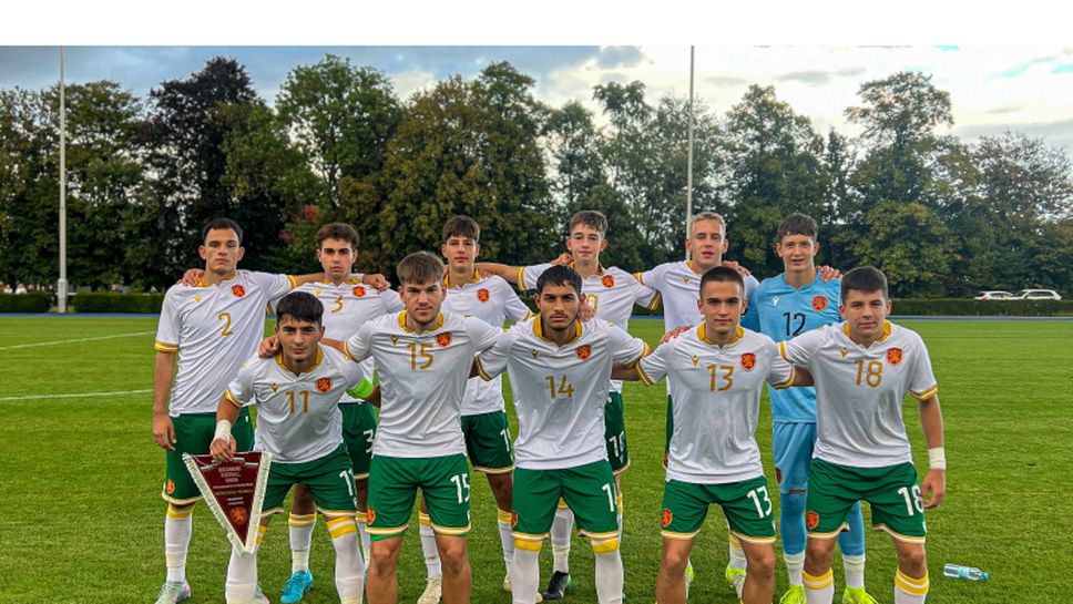 България U17 завърши своя лагер който се явяваше част от
