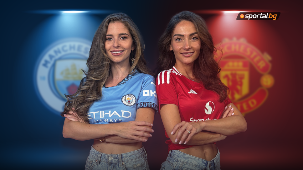 ПриСтрастните прогнози на футболинките за "Дербито на Манчестър"