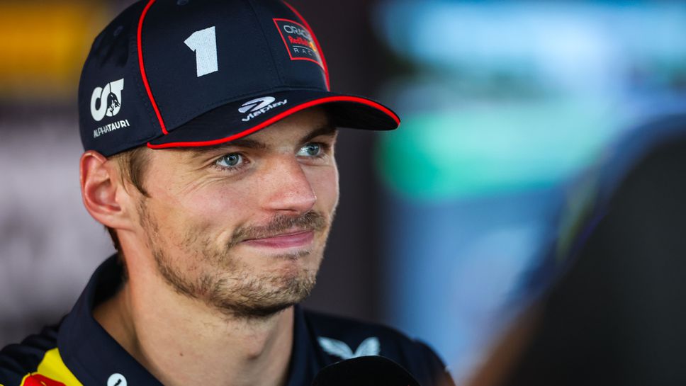 Четирикратният световен шампион Макс Верстапен сглоби своя идеален пилот във