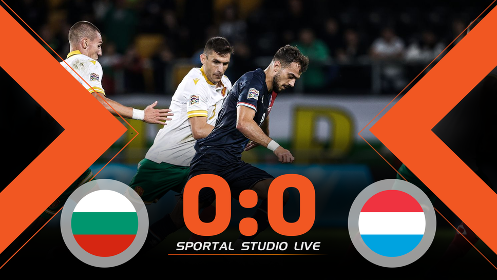 "Sportal studio live":  България не успя да се справи с Люксембург, лош терен и добра защита спря селекцията на Илиан Илиев