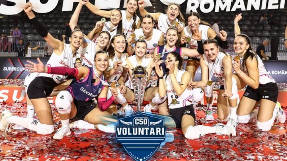 Кристина Гунчева и Волунтари грабнаха Суперкупата на Румъния