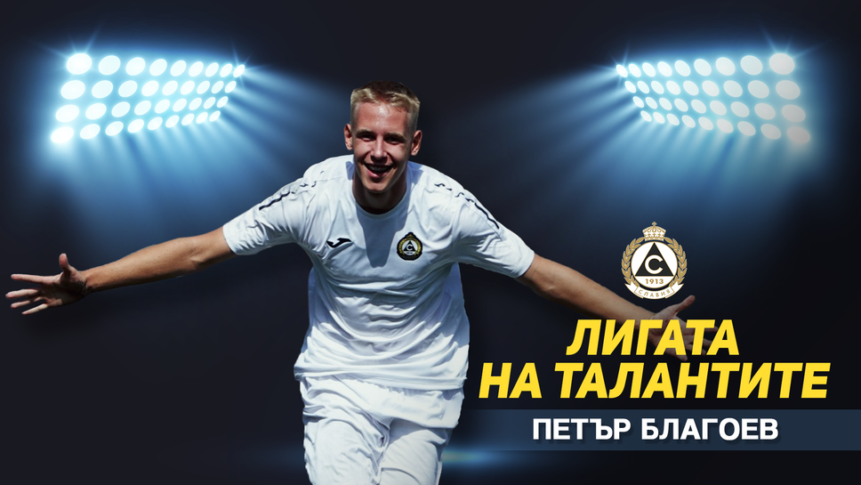 „Лигата на талантите“ с анализ на 11-я кръг в Елитната група до 17 години – няколко интересни срещи при завръщането на първенството