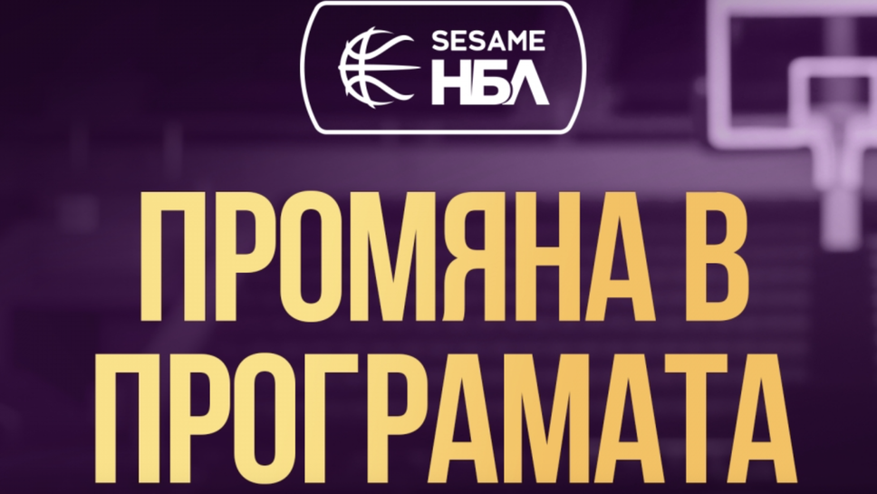 Проблемите с настилката в залата в Шумен продължават да нямат