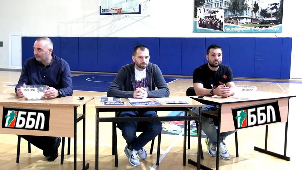 Изтеглиха жребия за Купата на ББЛ