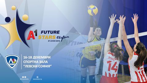 Най-добрата волейболистка на Румъния идва в София с академията си за "А1 Звезди на бъдещето"