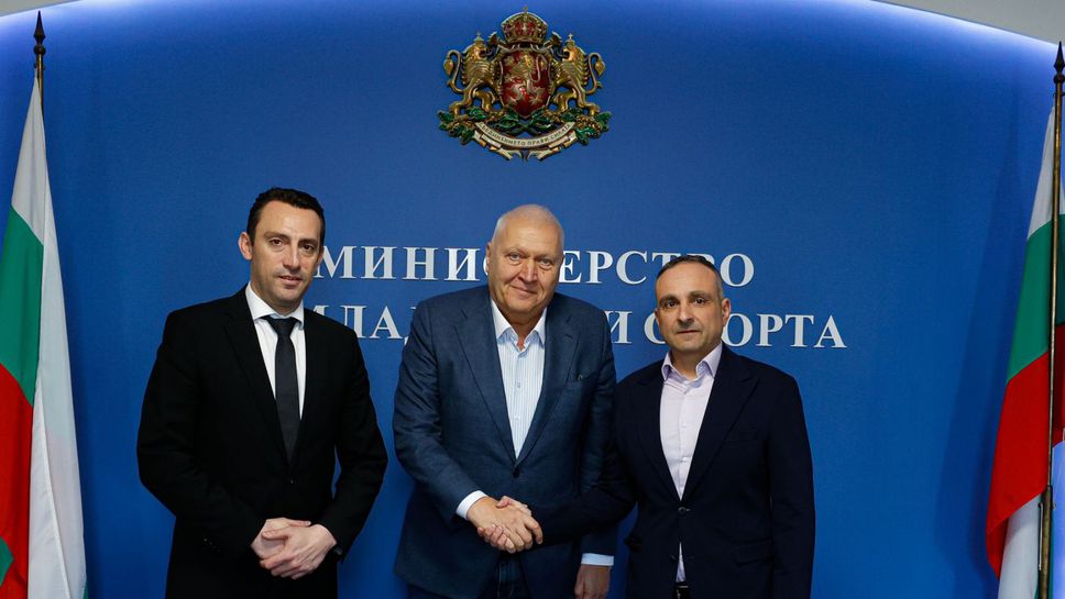 Министърът на младежта и спорта Иван Пешев проведе работна среща