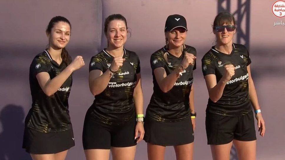 Женският национален отбор на България спечели сребърни медали на Световното