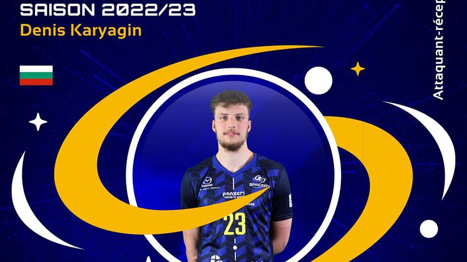 Спейсърс представи български национал