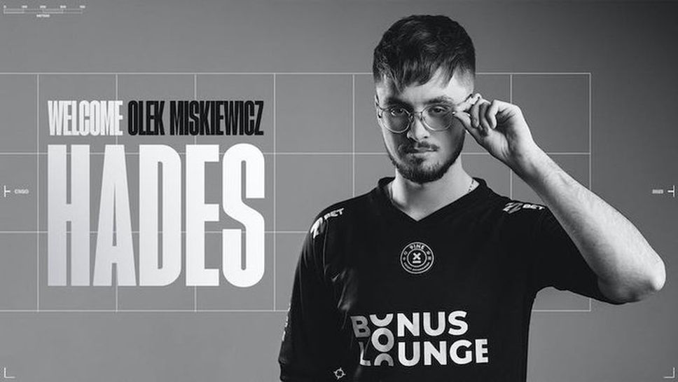 hades с нов Tier 2 тим за старта на сезона