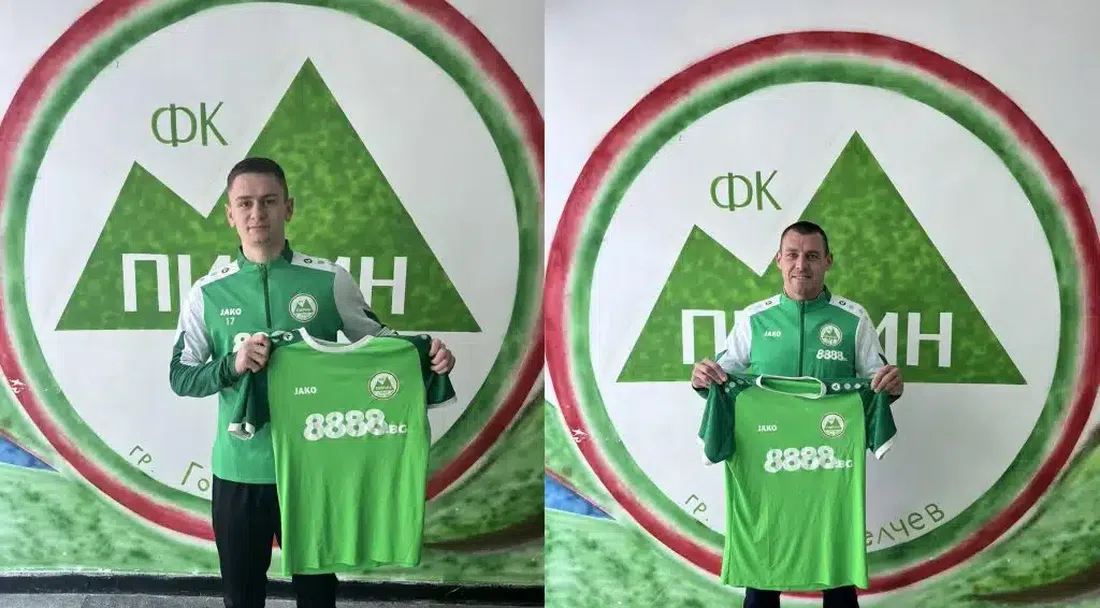 Пирин (Гоце Делчев) привлече Ибрахим Шериф и Мартин Газиев