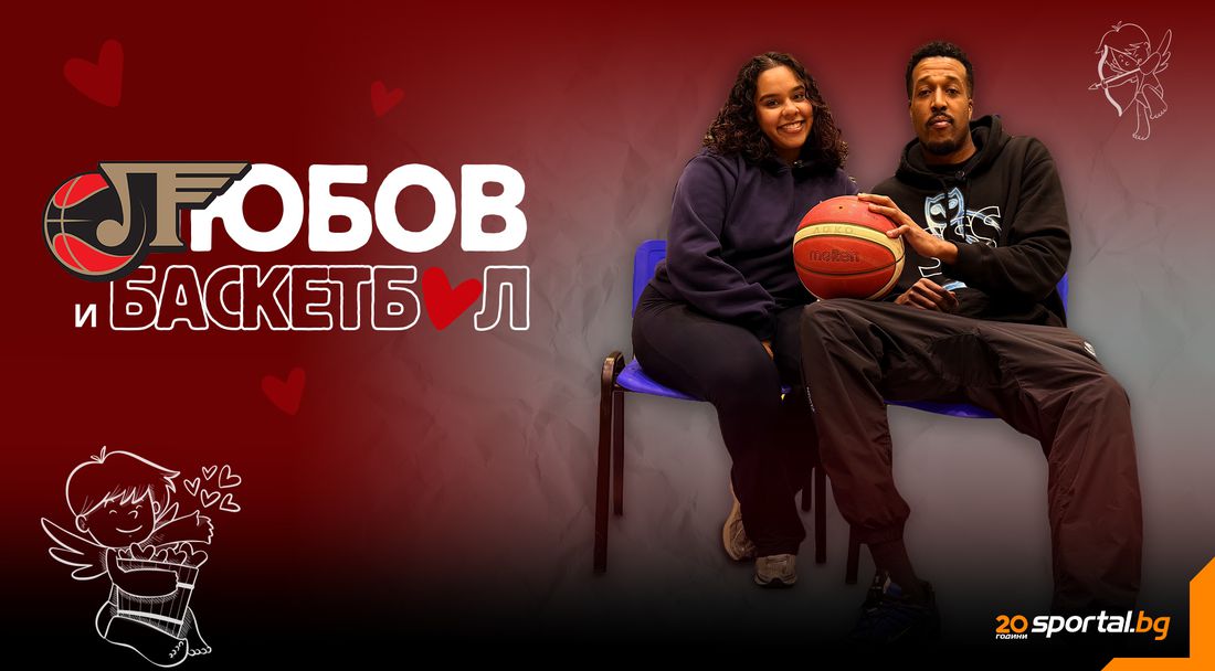 Sportal.bg разкрива любовната история на звездата на Локомотив Пловдив