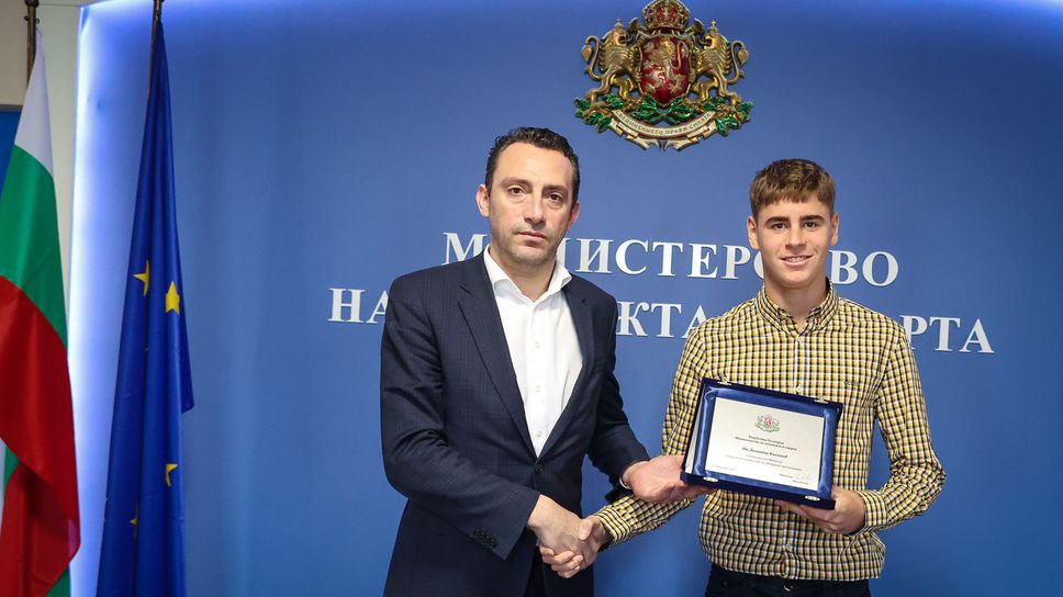 Министърът на младежта и спорта Иван Пешев връчи почетен плакет