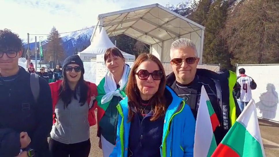 Малка група български запалянковци ще наблюдава поредния старт от олимпийската