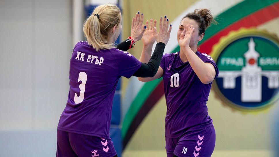 Етър 64 спечели бронзовите медали в турнира за Купата на България по хандбал за жени