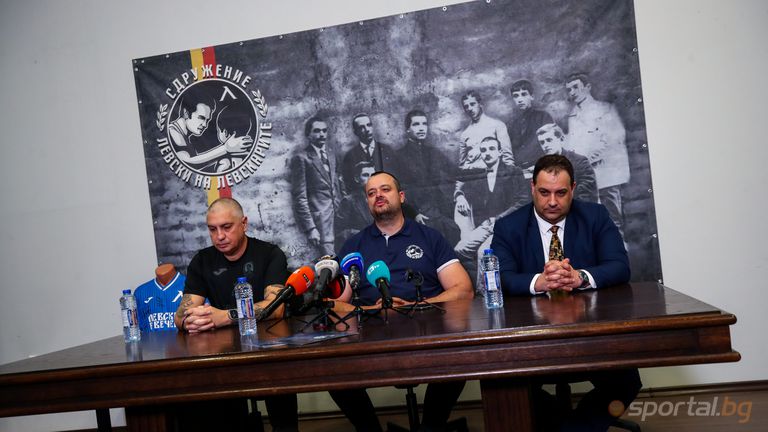 Пресконференция на "Левски на левскарите"