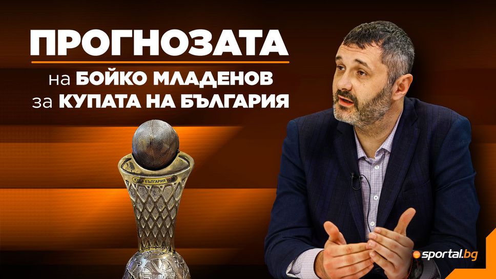 Сензация в четвъртфиналите и неочакван победител в турнира за Купата на България
