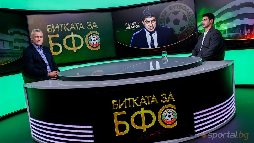"Битката за БФС" с гост кандидатът за президент Георги Иванов - Гонзо