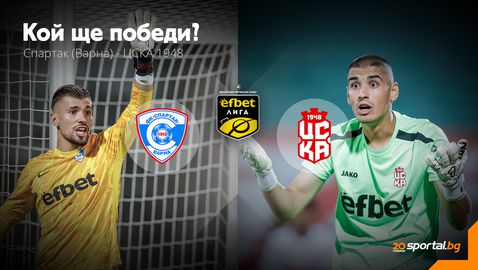 Спартак (Вн) и ЦСКА 1948 търсят завръщане към победите - домакините мислят за спасение, а гостите за топ 3