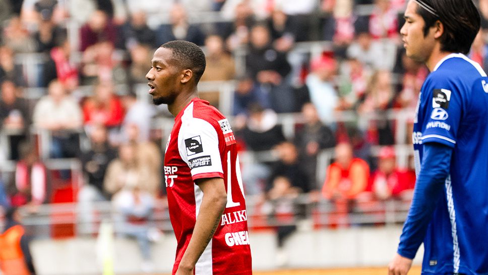 Кошмарната форма на Роял Антверп продължи с домакинска загуба от