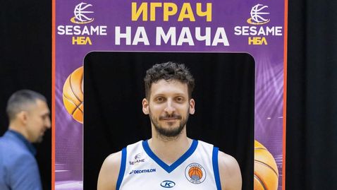 Машан Връбица е MVP в Пловдив
