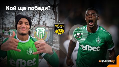 Лудогорец ще се опита да се доближи още по-близо до титлата