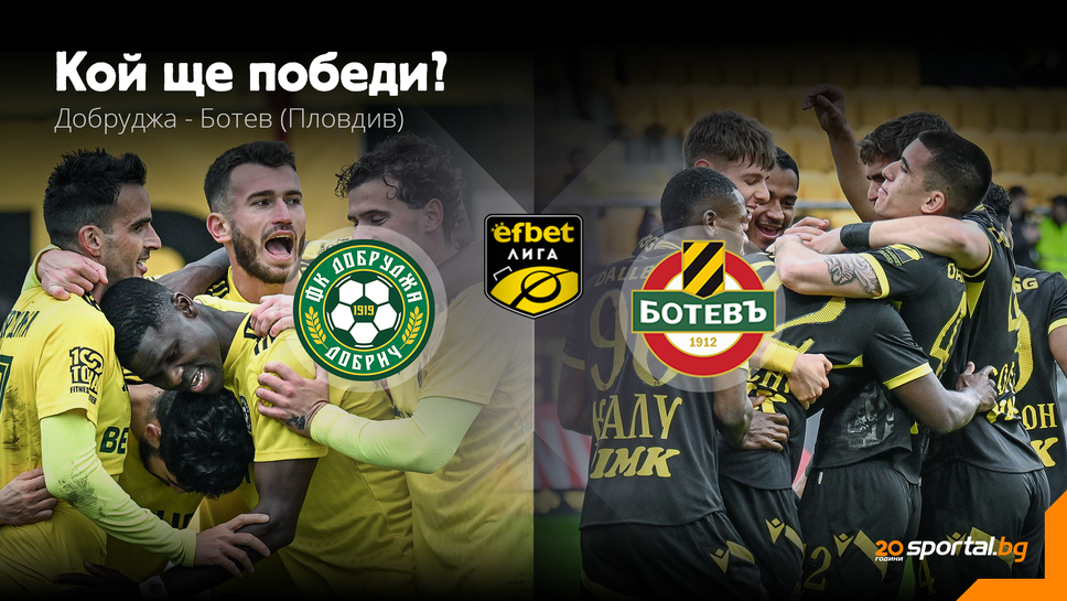 Исторически мач на осветление в Добрич