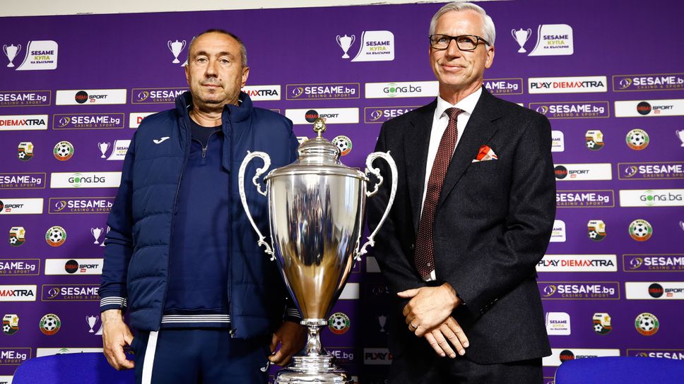 Алан Пардю и Станимир Стоилов споделят плановете си преди финала за Купата