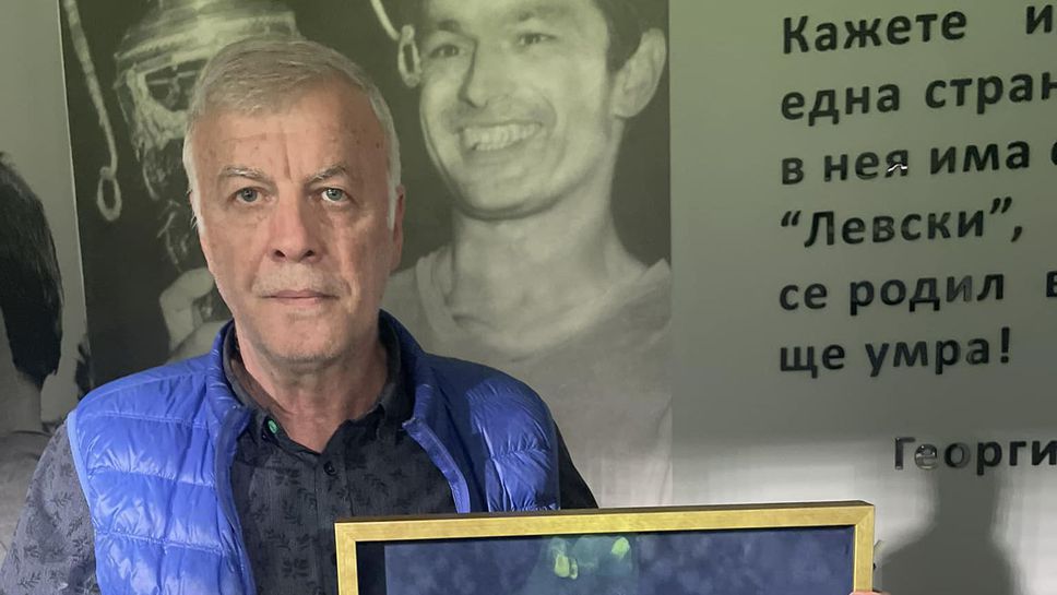 Наско Сираков получи специален подарък от фенове на Левски