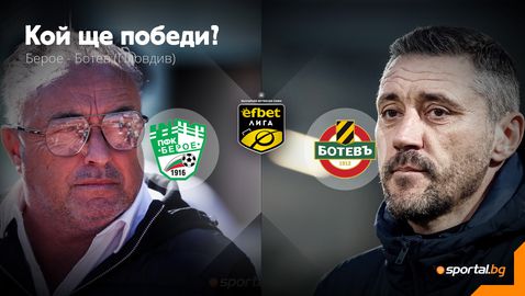 Отново е време за Битката за Тракия!