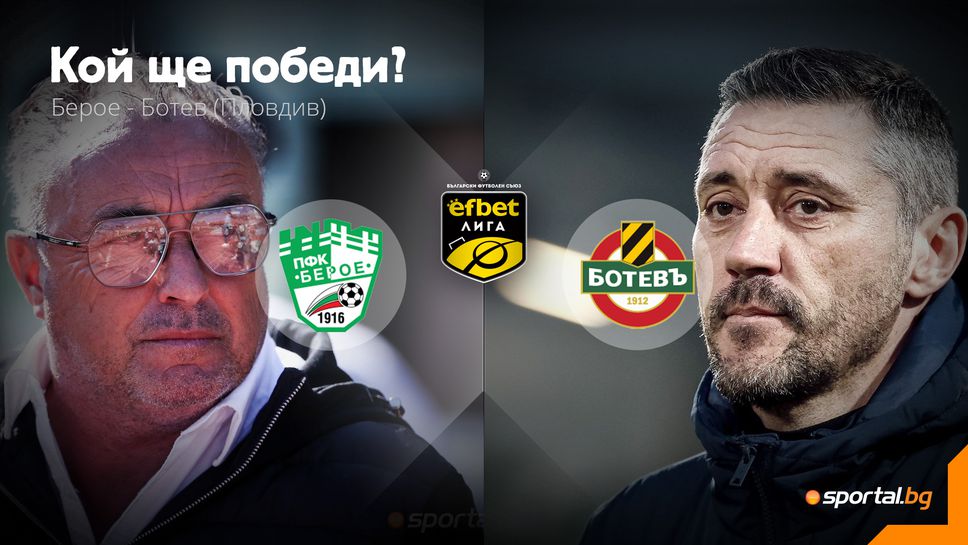 Отново е време за Битката за Тракия!