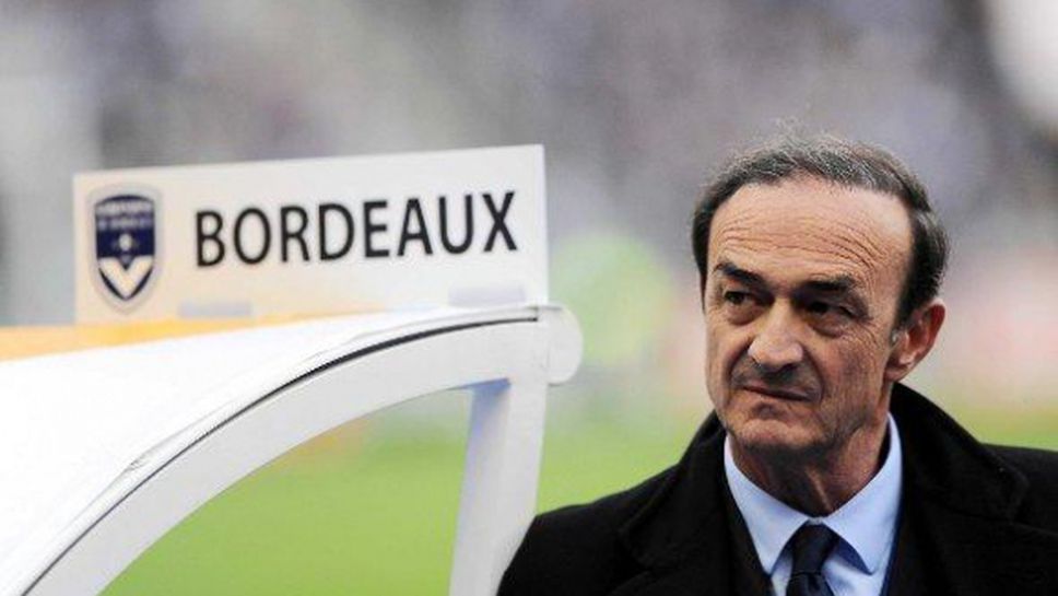 Президентът на Бордо напусна след 20 години начело на клуба