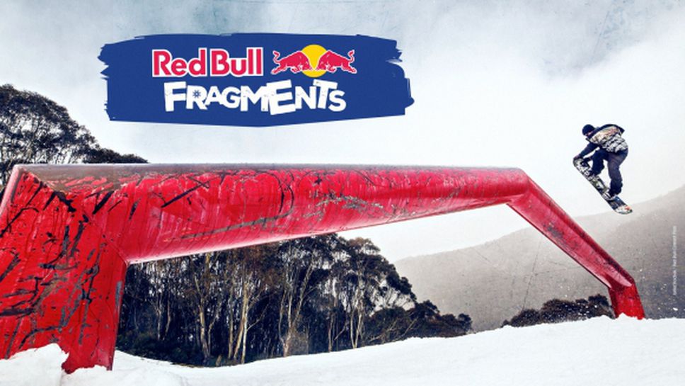 Red Bull FRAGMENTS – сноуборд фрийстайл ден и нощ