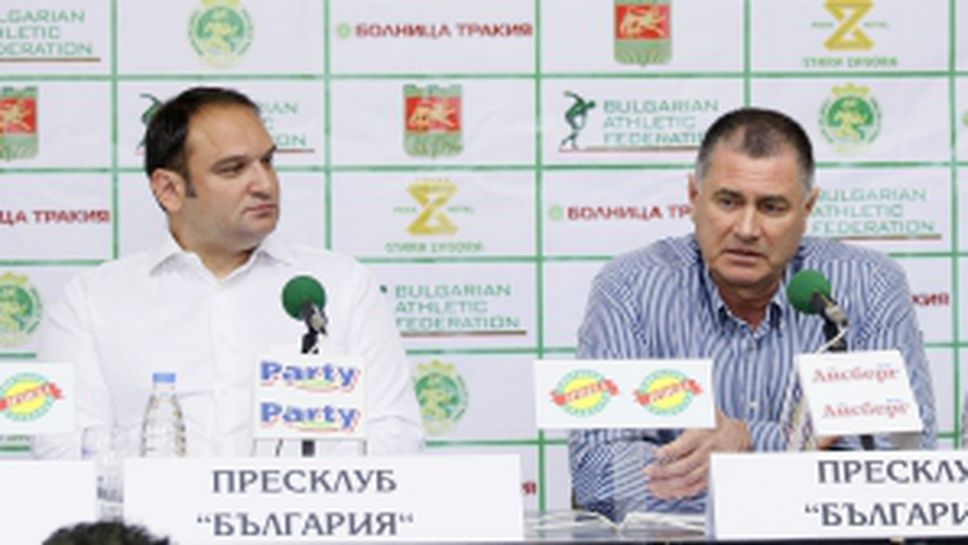 Пресконференцията по повод предстоящия международен лекоатлетически турнир "Самарско знаме"