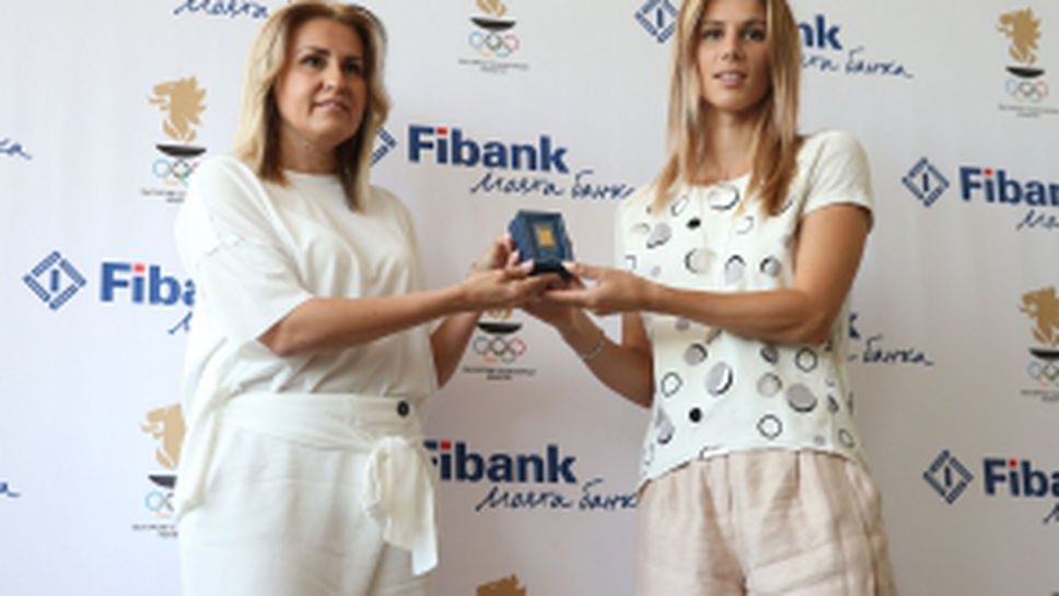 ПИБ награди Цвети Пиронкова