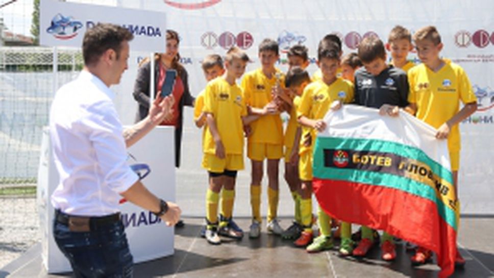 Димитър Бербатов награди участниците в Данониада 2016