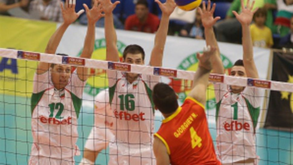 България - Македония 1:3