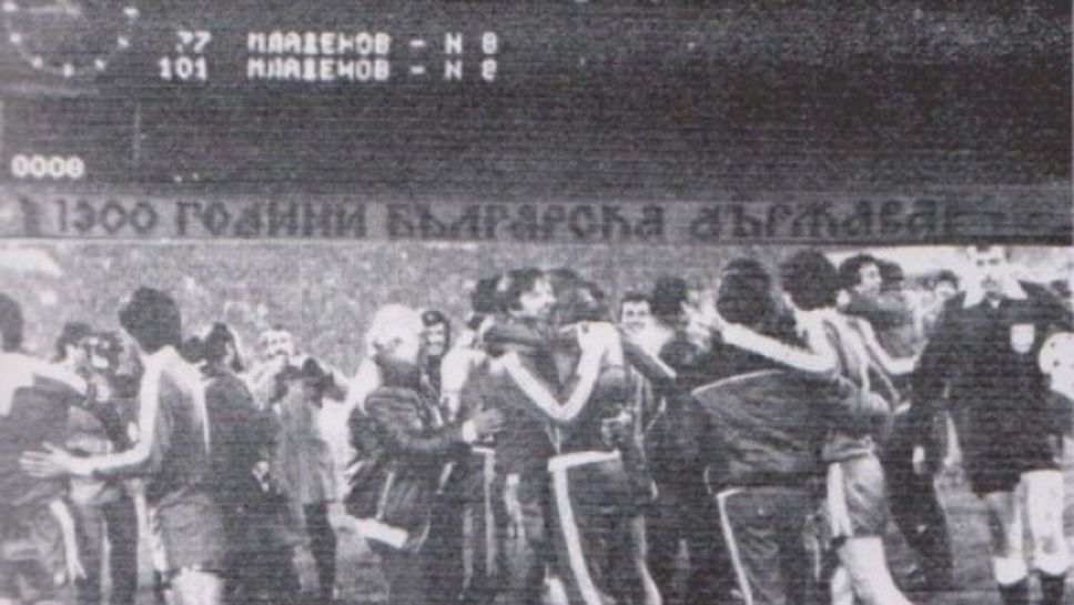 35 години от най-великата победа в българския клубен футбол