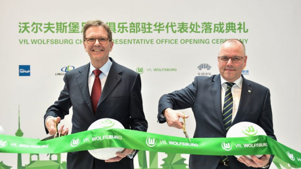 Волфсбург откри представителство в Китай